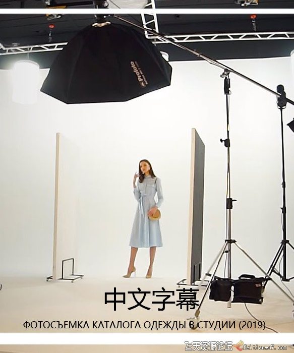 [人像摄影教程]Liveclasses-Alexander Talyuka工作室棚拍服装目录摄影教程-中文字幕