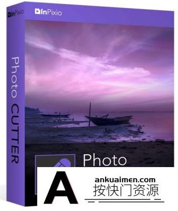 [图片处理软件][插件发布]InPixio Photo Cutter 10.3.7466中文汉化版|懒人抠图换背景软件WINX64