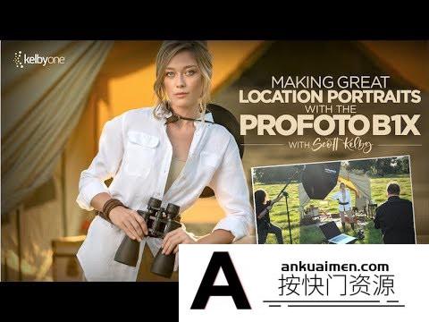 [人像摄影教程]摄影师Scott Kelby-使用Profoto B1 X拍摄出色的人像教程-中文字幕