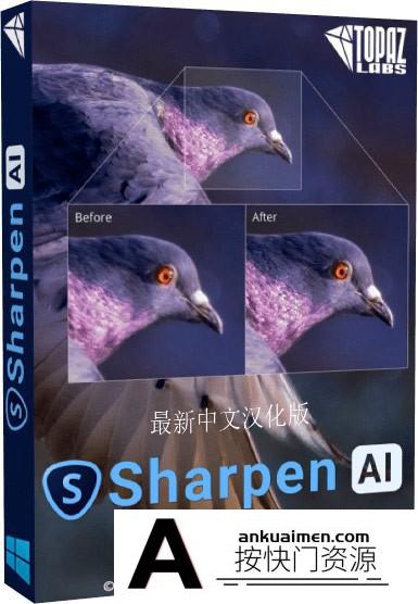 [PS特效插件][插件发布]Topaz Sharpen AI V4.1.0汉化版|AI人工智能聚焦防抖清晰锐化PS插…