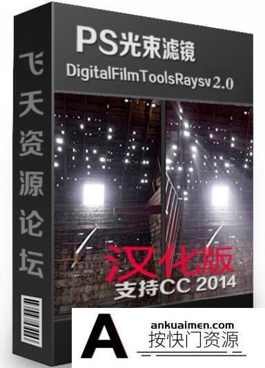 [PS特效插件][插件发布]Rays2.06汉化版|PS光束耶稣光丁达尔插件Rays 2.06中文版(完美支持PS2022)