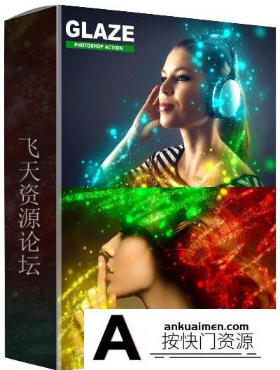 [PS动作下载]梦幻粒子光效PS动作 Glaze Photoshop Action(附教程)
