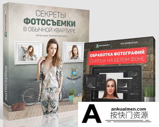 [人像摄影教程]Evgeny Kartashov – 普通公寓酒店工作室人像摄影的秘密及后期-中文字幕