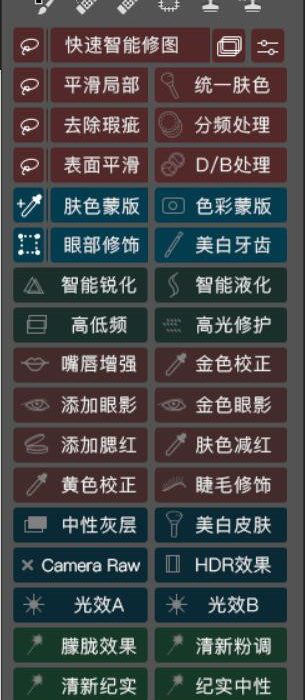 [PS扩展面板]DR5至臻版磨皮插件(不闪退)DR5磨皮插件附素材教程支持PS2023