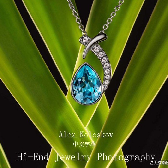 [产品静物摄影]Photigy – Alex Koloskov-高端珠宝产品摄影工作室＃60-中文字幕