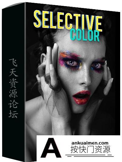 [PS动作下载]选择色彩动作 Selective Color Action(附教程)