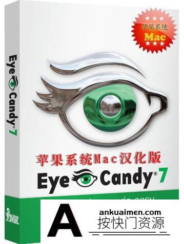 [Mac PS插件][插件发布]Eye Candy mac 汉化版|眼睛糖果滤镜Eye Candy 7.2.3.182 for Mac中文版