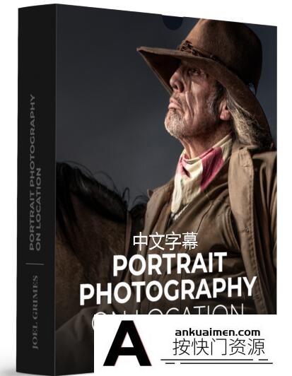 [人像摄影教程]Joel Grimes 人像摄影及后期PORTRAIT PHOTOGRAPHY ON LOCATION-中文字幕