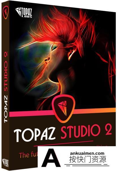 [插件发布]Topaz Studio 2破解版|Topaz Studio2.2(创意照片编辑插件)正式破解版