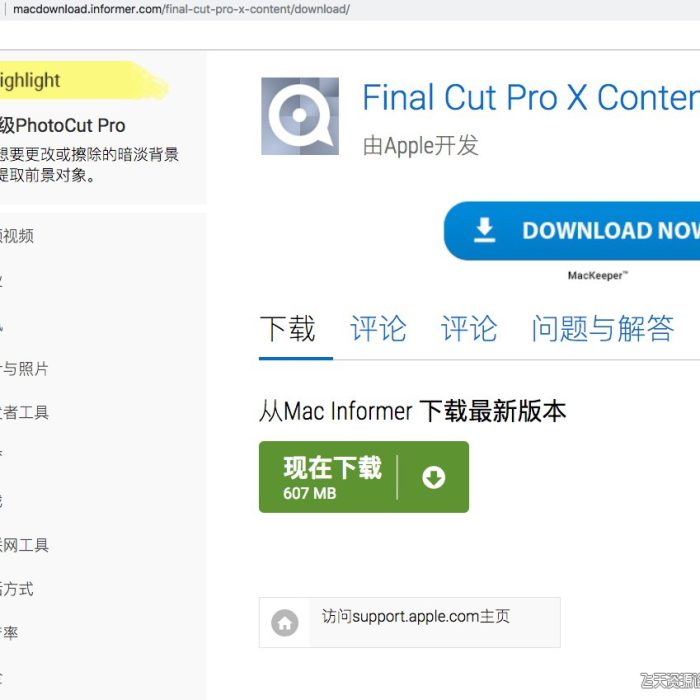[FCPX其他]FPCX内置音效库的分享