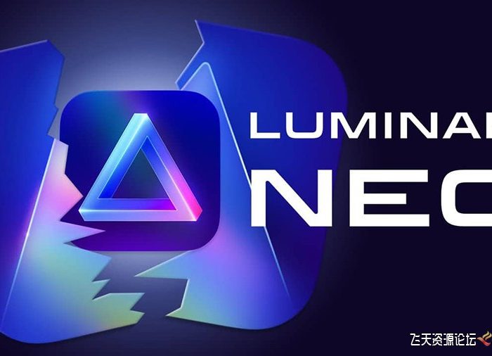 [PS调色插件][插件发布]Luminar Neo WIN破解版 Luminar Neo 1.0.7 (9703)中文版(更新)