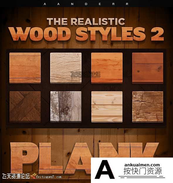 [纹理样式][插件发布]现实木材木纹风格PS样式 The Realistic Wood Styles 2