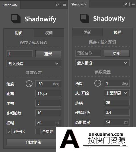 [PS扩展面板][插件发布]逼真的PS投影阴影模糊插件Shadowify扩展汉化版-支持PS2021