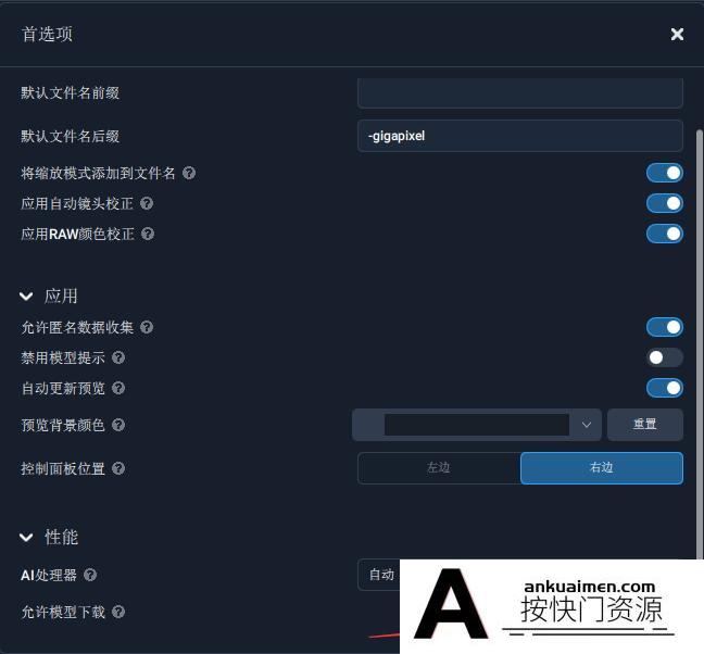 [PS特效插件][插件发布]Topaz A.I. Gigapixel 成倍加速的预置模板文件