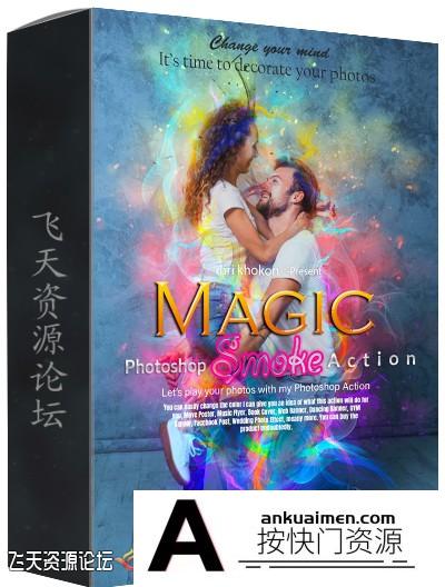[PS动作下载]神奇魔法烟雾PS动作 Magic Smoke Photoshop Action(附教程)