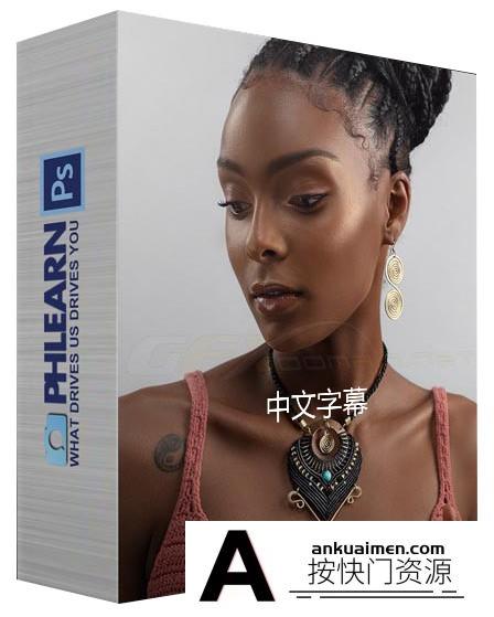 [产品静物摄影]Phlearn-电子商务珠宝首饰产品拍摄及后期修饰教程-中文字幕