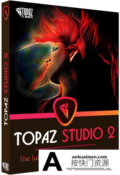 [PS调色插件][插件发布]Topaz Studio 2.3.2汉化版|创意滤镜插件Topaz Studio 2.3.2 WIN 中文版