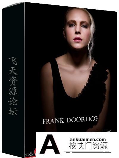 [人像摄影教程]Frank Doorhof《高品质影棚人像摄影布光曝光法则》(中文字幕)