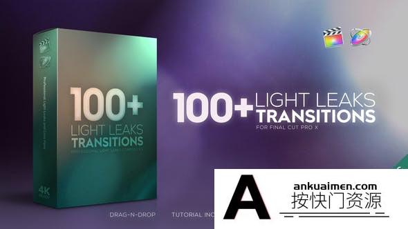 [FCPX发生器]FCPX插件:100种优雅漂亮炫光光效视频转场效果支持4K分辨率