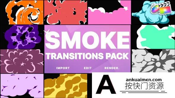 [FCPX转场]FCPX插件-烟雾过渡转场动画 Smoke Transitions | FCPX