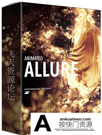 [PS动作下载]魅力光效GIF动画PS动作 Gif Animated Allure Photoshop Action附教程