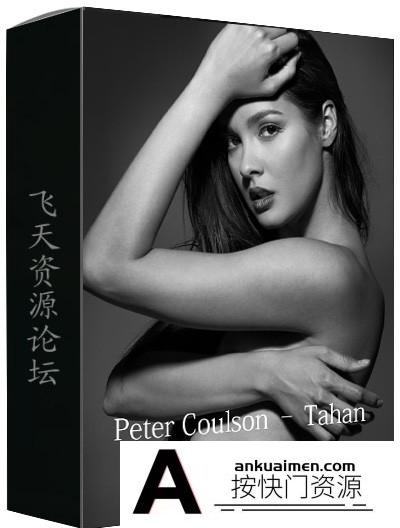 [人像摄影教程]摄影师Peter Coulson棚拍人像模特Tahan布光及修饰教程-中英字幕