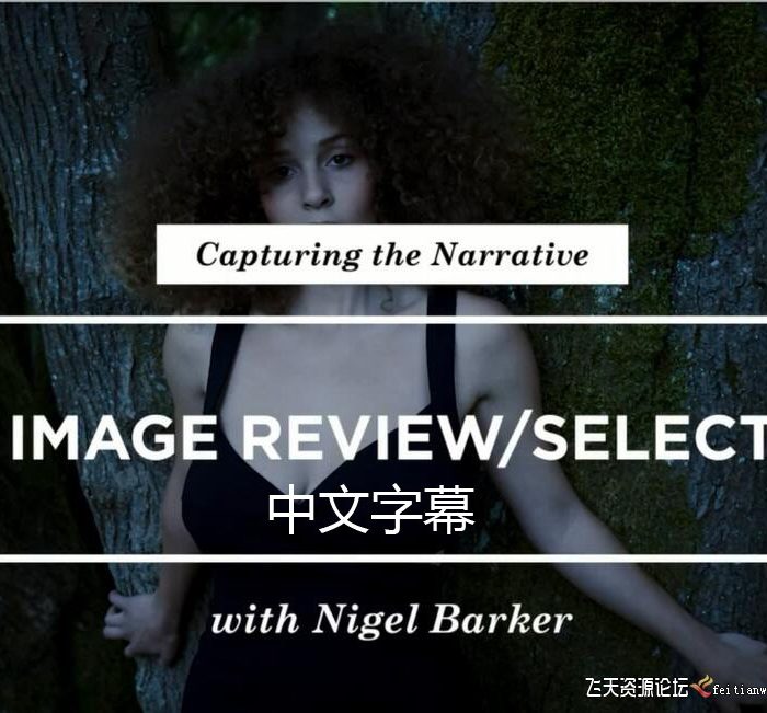 [人像摄影教程]摄影师Nigel Barker情绪人像故事叙述摄影布光教程-中文字幕
