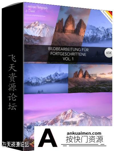 [风光摄影教程]摄影师Daniel高级风光处理教程第一季 Advanced Post Tutorial Vol.1