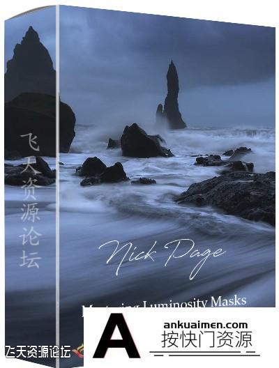 [风光摄影教程]风光摄影师Nick Page掌握亮度蒙版进行风光后期混合曝光教程