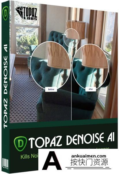 [PS磨皮插件][插件发布]Topaz DeNoise AI汉化版|AI智能降噪插件Topaz DeNoise AI 3.4.1 汉化版