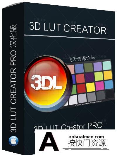[Mac PS插件][插件发布]3D LUT Creator 1.33汉化版LUT调色神器【MacOS支持CC2018】