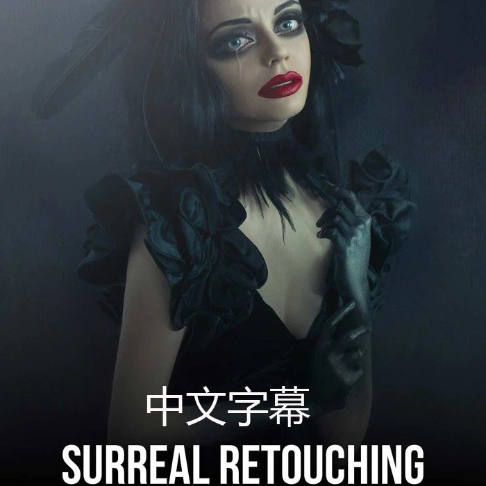 [人像摄影教程]RGGEDU-Kelly Robitaille黑暗超现实主义美女肖像创作教程中文字幕