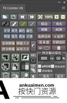 [PS扩展面板][插件发布]TKActions V6汉化版|亮度蒙板TKActions V6 Panel 汉化版共4个模块