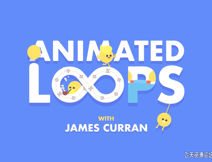 [AE教程][教程发布]运动设计学院-James Curran-制作循环动画AE教程-中文字幕