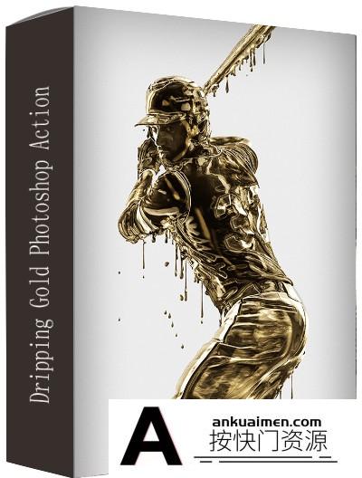 [PS动作下载][插件发布]极品金色流体PS动作Dripping Gold Photoshop Action(附教程)