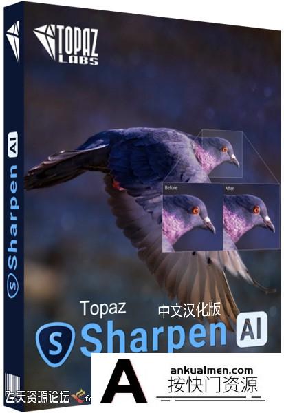 [PS磨皮插件][插件发布]AI人工智能清晰锐化Topaz Sharpen AI 2.1.0中文汉化版 WINX64