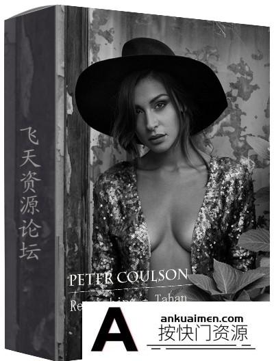 [人像摄影教程]澳大利亚摄影师 Peter Coulson 黑白人像修饰教程 Tess-Milan