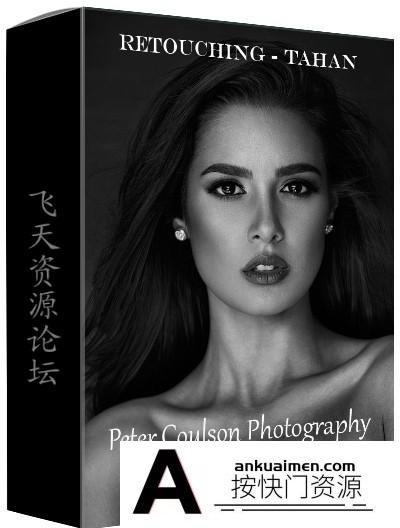 [人像摄影教程]澳大利亚摄影师Peter Coulson棚拍模特TaHan布光及修饰教程