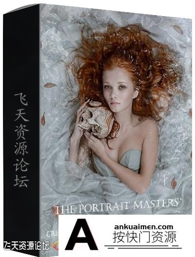 [人像摄影教程]肖像大师班 – 创意人像系列The Portrait Masters – Creative Portrait