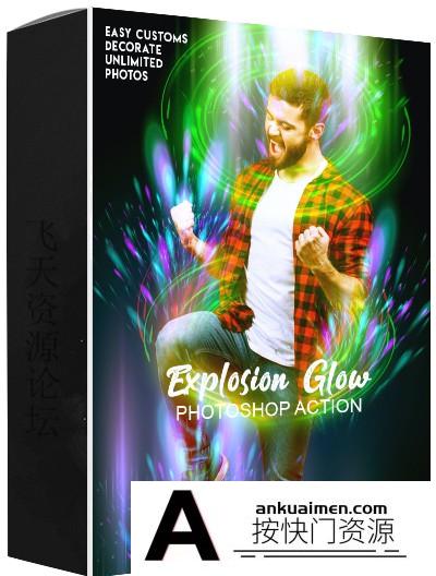 [PS动作下载]爆炸发光效果PS动作-Explosion Glow Effect Ps Action附中文字幕教程