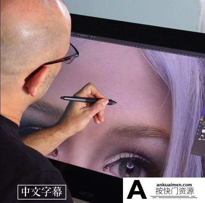 [人像摄影教程]卡尔·泰勒Karl Taylor现场讲习班-Photoshop中的美容修饰-中文字幕