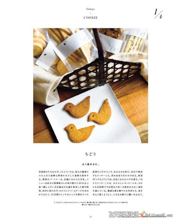 [电子书籍教程]日本生活杂志nice things. 2018年11本合集