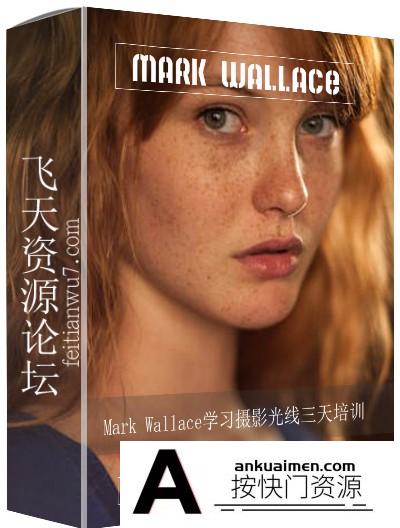 [人像摄影教程]Understanding Light Mark Wallace 学习摄影光线三天培训