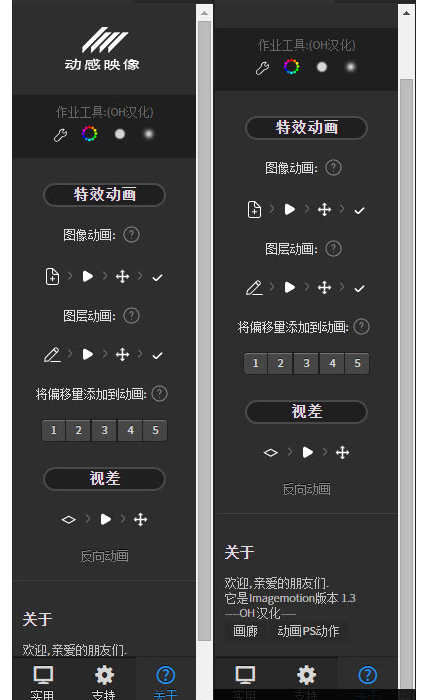 [PS特效插件][插件发布]ImageMotion v1.3中文版-动感映像静态图微动画特效制作