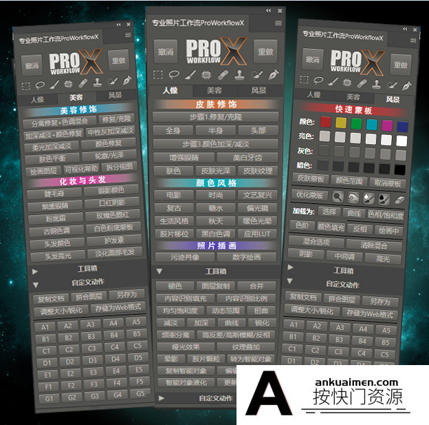 [PS扩展面板][插件发布]专业照片工作流扩展Style My Pic Pro Workflow X 汉化版|支持PS2022