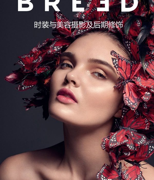 [人像摄影教程]时尚美容摄影大师班 Breed Master Class – Beauty Photography EXPOSED