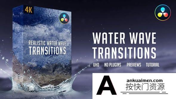 [DaVinci Resolve模板][教程发布]10个4K水花波浪达芬奇无缝过渡转场动画包 Water Wave Transitions