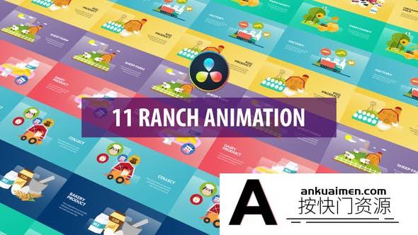 [DaVinci Resolve模板][教程发布]11个牧场农牧业卡通演示文稿动画达芬奇模板 Ranch Animation | DaVinci Resolve