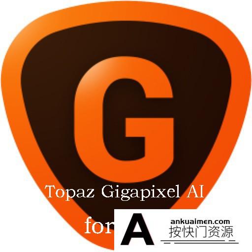 [Mac PS插件][插件发布]Topaz Gigapixel AI for mac v5.5.2|AI人工智能无损放大软件ps插件