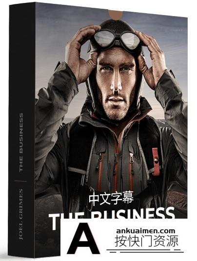 [人像摄影教程]Joel Grimes- 从事商业广告摄影师如何拓展摄影业务-中文字幕